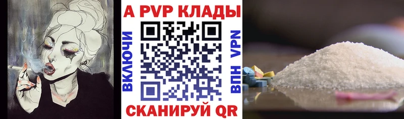 Купить A-PVP Меф Кокаин ГАШИШ Конопля Шебекино