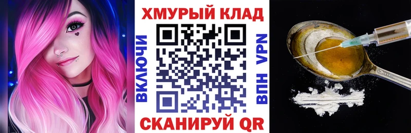 Купить  Шебекино  ГЕРОИН VHQ 