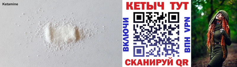 Купить где  Шебекино  Кетамин VHQ 
