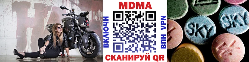 MDMA VHQ  Купить  Шебекино 